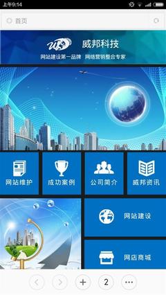 【陜西網站定制/高端網站建設