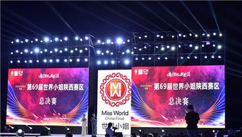 廣州壹信傳媒 世界小姐 中國區(qū) 指定協辦單位
