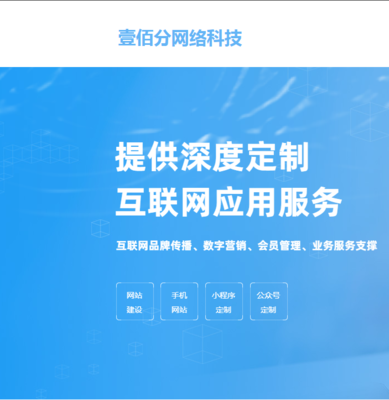 網(wǎng)站建設(shè),手機(jī),微信,推廣,400電話,軟文推廣.