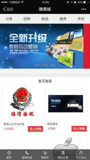 渭南高新區(qū)公司網(wǎng)站制作、商城開發(fā)、微信建設(shè)