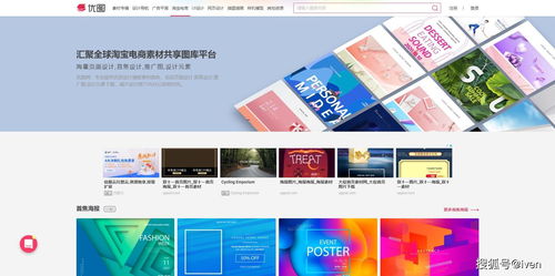 讓你月薪翻倍的精選海報素材網(wǎng)站 免費(fèi) 精品 快來安利吧