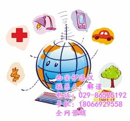 西安伊洛漢,西安易站通代理,陽泉易站通高清圖片 高清大圖