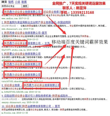 免費b2b平臺推廣,關鍵詞排名效果好,b2b平臺推廣
