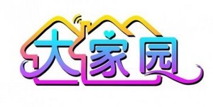 西安大家園信息科技|陜西直銷西安全網(wǎng)推廣|陜西供應(yīng)微營(yíng)銷廠家|陜西新型專業(yè)網(wǎng)站制作廠家
