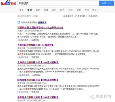 陸金所、宜信、人人貸等P2P遭遇惡意捆綁推廣_財(cái)經(jīng)_網(wǎng)
