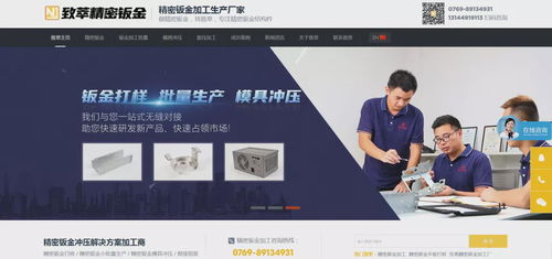 這東莞加工制造企業(yè)全網(wǎng)絡營銷培訓后,建營銷性網(wǎng)站做推廣,業(yè)績漲2倍