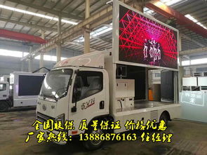 陜西省商洛市產(chǎn)品推廣車廣告舞臺(tái)車