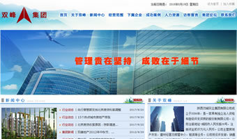咸陽(yáng)萬(wàn)企網(wǎng)絡(luò)(萬(wàn)企互聯(lián)) - 專業(yè)的網(wǎng)站建設(shè)服務(wù)商,提供網(wǎng)站建設(shè)、網(wǎng)站推廣、微信營(yíng)銷、小程序、域名注冊(cè)、虛擬主機(jī)、云服務(wù)器等服務(wù)。 - 陜西雙峰集團(tuán)實(shí)業(yè)
