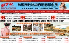 供應(yīng)網(wǎng)站關(guān)鍵字優(yōu)化-西安網(wǎng)站制作,西安網(wǎng)站推廣,西安網(wǎng)站優(yōu)化, -西安焦點(diǎn)信息技術(shù) 產(chǎn)品展示(西安網(wǎng)站制作、西安網(wǎng)站推廣、西安網(wǎng)站優(yōu)化)-金泉網(wǎng)