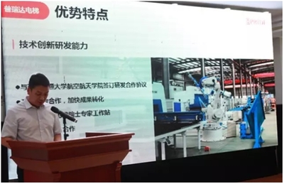 普瑞達電梯ldquo;院士專家工作站”揭牌儀式暨產(chǎn)品推廣會在陜西安康舉行