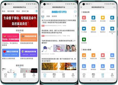 我校被確定為全國高校思政課網(wǎng)絡學習平臺首批三所承建單位