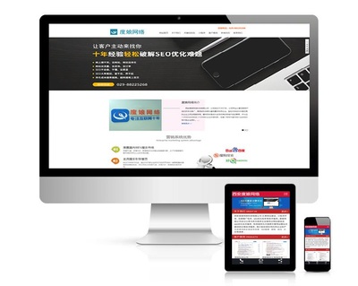 營銷型網(wǎng)站建設