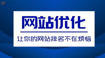 做網(wǎng)站優(yōu)化推廣對一個公司到底有多重要 可以給企業(yè)帶來什么