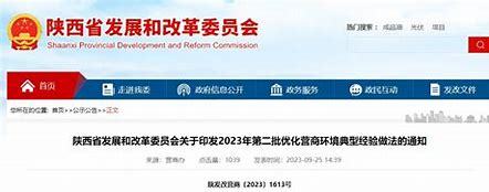 陜西優(yōu)化推廣服務(wù)價格下載_陜西易通人力收費標準(2024年12月測評)