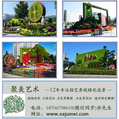 植物雕塑制作、陜西植物雕塑、聚美-綠雕定制施工