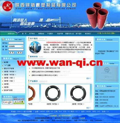 陜西錦新橡塑制品-萬企互聯(lián)-專業(yè)提供網(wǎng)站建設(shè)、網(wǎng)站推廣、域名注冊、虛擬主機、短信群發(fā)等業(yè)務(wù)