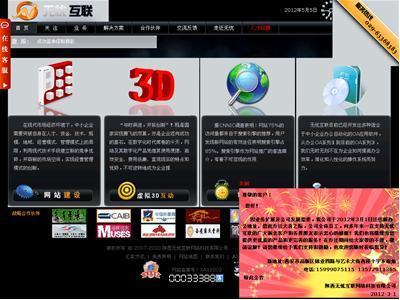 www.5uwww.com 站點(diǎn)介紹 無憂互聯(lián) - 西安網(wǎng)站建設(shè) 陜西網(wǎng)站建設(shè) 虛擬3d互動廣告 辦公自動化oa開發(fā) 免費(fèi)流量統(tǒng)計(jì) 專業(yè)建站 網(wǎng)站seo優(yōu)化 網(wǎng)站推廣 網(wǎng)絡(luò)營銷策劃 - 站長引擎收錄站點(diǎn)