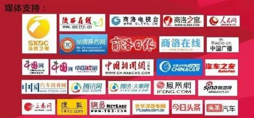 2016商洛國際車展(秋季展)盛大起航