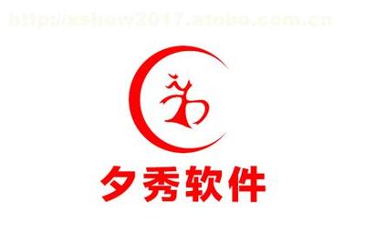 【網(wǎng)站開發(fā)軟件開發(fā)推廣運營】夕秀軟件,價格,廠家,供應商,軟件開發(fā),陜西夕秀軟件開發(fā) - 產(chǎn)品庫 - 阿土伯交易網(wǎng)