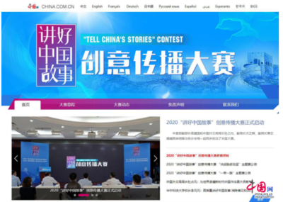 講好中國故事 第四屆"讓世界傾聽陜西聲音"主題宣傳活動將啟動