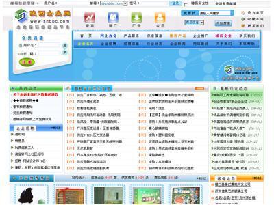 www.snbbc.com 站點介紹 中國陜西企業(yè)網(wǎng),供求信息,自助建站,送國際域名,企業(yè)名片,陜西特產(chǎn),展會信息,企業(yè)黃頁,網(wǎng)站建設,推廣,廣告服務== snbbc.com - 站長引擎收錄站點