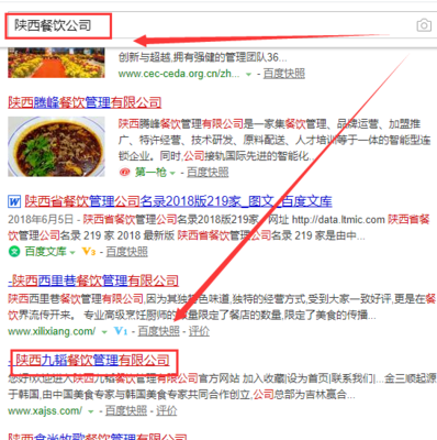 陜西九韜餐飲管理與我司做網(wǎng)站推廣項目