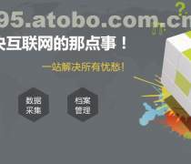 【咸陽網(wǎng)站制作推廣產(chǎn)品庫】_價格/圖片/廠家 - 陜西產(chǎn)品庫 - 阿土伯網(wǎng)手機版