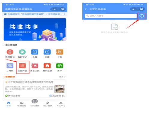 陜西省市場監(jiān)督管理局關(guān)于推廣應(yīng)用進(jìn)口冷鏈?zhǔn)称纷匪菹到y(tǒng)的通告