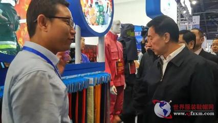 陜西元豐創(chuàng)新產(chǎn)品成焦點 中央領(lǐng)導駐足觀-世界服裝鞋帽網(wǎng)-行業(yè)門戶.全國十佳電子商業(yè)行業(yè)門戶網(wǎng)站