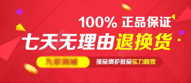 七天無(wú)理由退換貨模板免費(fèi)下載 psd格式 915像素 編號(hào)17797443 千圖網(wǎng)