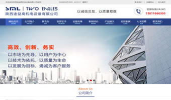 咸陽萬企網(wǎng)絡(luò)(萬企互聯(lián)) - 專業(yè)的網(wǎng)站建設(shè)服務(wù)商,提供網(wǎng)站建設(shè)、網(wǎng)站推廣、微信營銷、小程序、域名注冊、虛擬主機、云服務(wù)器等服務(wù)。