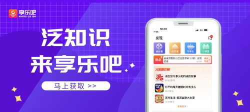 圣同潤集團旗下 享樂吧泛知識 玩轉(zhuǎn)互聯(lián)網(wǎng)