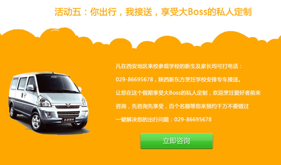 27周年校慶暨開業(yè)慶典 多重鉅惠震撼放送_手機網(wǎng)站新聞中心_陜西新東方烹飪學(xué)校