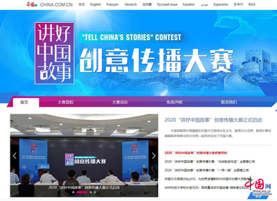 講好中國故事 第四屆“讓世界傾聽陜西聲音”主題宣傳活動將啟動