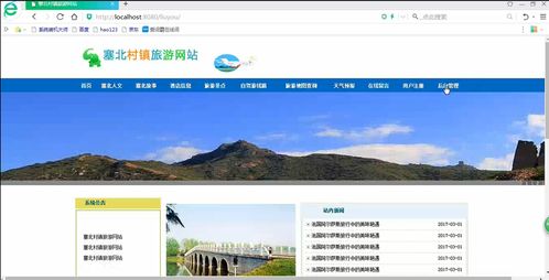 基于java的旅游網(wǎng)站系統(tǒng),包含畢業(yè)論文 答辯ppt,源代碼 數(shù)據(jù)庫,截圖 部署視頻