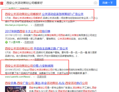 陜西西安網(wǎng)站建設(shè)推廣排名優(yōu)化:關(guān)鍵詞選取(下)