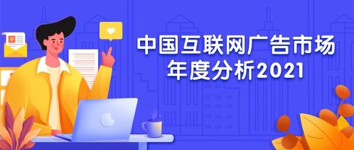 互聯(lián)網(wǎng)廣告怎么做才會(huì)更有效