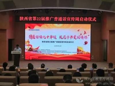 要聞丨近期陜西教育要聞速覽