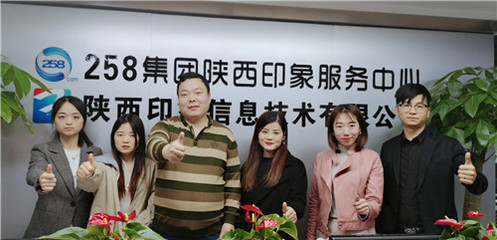 西安網(wǎng)絡(luò)推廣-祝賀蘭格色彩美妝選擇印象公司合作魔站業(yè)務(wù)