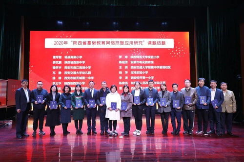 攜手 互聯(lián)網(wǎng) 創(chuàng)新精準(zhǔn)施策 陜西教育扶智平臺(tái)應(yīng)用現(xiàn)場(chǎng)會(huì)召開(kāi)